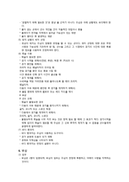 스포츠 - 축구 규칙에 대해서-14