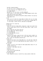 스포츠 - 축구 규칙에 대해서-15