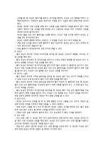 스포츠 - 축구 규칙에 대해서-16