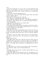 스포츠 - 축구 규칙에 대해서-17