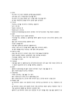 스포츠 - 축구 규칙에 대해서-19