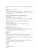 스포츠 - 축구 규칙에 대해서-20