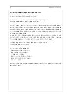 과거 북한의 도발일지와 북한의 대남전략에 관한-1