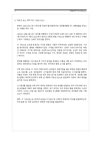 과거 북한의 도발일지와 북한의 대남전략에 관한-4
