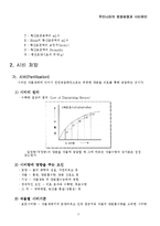 우리나라의 토양검정과 시비관리-12