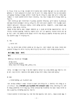 복지, 과연 어디까지 시행 되어야 하나[부제; ‘복지혜택, 누구까지 받아야 하나]-2