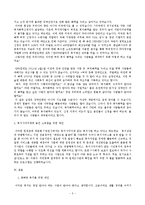 복지, 과연 어디까지 시행 되어야 하나[부제; ‘복지혜택, 누구까지 받아야 하나]-3