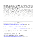 복지, 과연 어디까지 시행 되어야 하나[부제; ‘복지혜택, 누구까지 받아야 하나]-4
