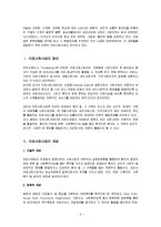[사회복지개론] 의료사회사업(medical social work)-2