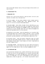 [사회복지개론] 의료사회사업(medical social work)-3