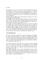 [사회복지개론] 의료사회사업(medical social work)-4