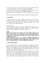[사회복지개론] 의료사회사업(medical social work)-9