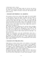 [사회복지개론] 의료사회사업(medical social work)-10