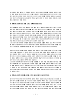 [사회복지개론] 의료사회사업(medical social work)-11