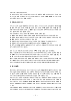 [사회복지개론] 의료사회사업(medical social work)-13