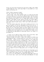 [작품분석] 피카소 - 아비뇽의 여인들-4
