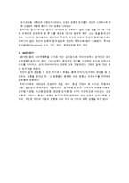 [성격이론] 심리검사 - MBTI를 중심으로-3