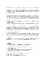 정보통신 - IT와 SNS에 대해서-4