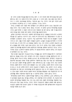 무상급식 - 무상급식의 현황과 실태에 대해 알아보고 무상급식 실행에 따른 찬·반의 입장과 각 지역별 무상급식에 대해 알아봄으로써 무상급식의 대안-2