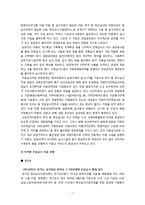 무상급식 - 무상급식의 현황과 실태에 대해 알아보고 무상급식 실행에 따른 찬·반의 입장과 각 지역별 무상급식에 대해 알아봄으로써 무상급식의 대안-7
