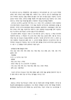 무상급식 - 무상급식의 현황과 실태에 대해 알아보고 무상급식 실행에 따른 찬·반의 입장과 각 지역별 무상급식에 대해 알아봄으로써 무상급식의 대안-8