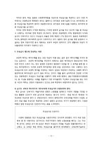 무상급식 - 무상급식의 현황과 실태에 대해 알아보고 무상급식 실행에 따른 찬·반의 입장과 각 지역별 무상급식에 대해 알아봄으로써 무상급식의 대안-14