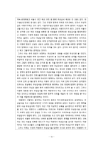 무상급식 - 무상급식의 현황과 실태에 대해 알아보고 무상급식 실행에 따른 찬·반의 입장과 각 지역별 무상급식에 대해 알아봄으로써 무상급식의 대안-15