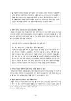 무상급식 - 무상급식의 현황과 실태에 대해 알아보고 무상급식 실행에 따른 찬·반의 입장과 각 지역별 무상급식에 대해 알아봄으로써 무상급식의 대안-16