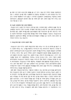 무상급식 - 무상급식의 현황과 실태에 대해 알아보고 무상급식 실행에 따른 찬·반의 입장과 각 지역별 무상급식에 대해 알아봄으로써 무상급식의 대안-18
