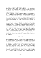 무상급식 - 무상급식의 현황과 실태에 대해 알아보고 무상급식 실행에 따른 찬·반의 입장과 각 지역별 무상급식에 대해 알아봄으로써 무상급식의 대안-19