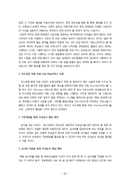 무상급식 - 무상급식의 현황과 실태에 대해 알아보고 무상급식 실행에 따른 찬·반의 입장과 각 지역별 무상급식에 대해 알아봄으로써 무상급식의 대안-20