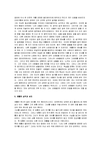 [정신건강론] 영화 ‘이보다 더 좋을 순 없다’를 통해 본 강박심리 분석-2