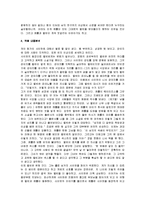 [정신건강론] 영화 ‘이보다 더 좋을 순 없다’를 통해 본 강박심리 분석-3