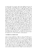 [정신건강론] 영화 ‘이보다 더 좋을 순 없다’를 통해 본 강박심리 분석-4