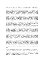 [정신건강론] 영화 ‘이보다 더 좋을 순 없다’를 통해 본 강박심리 분석-5