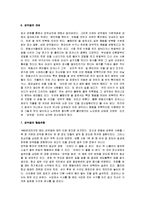 [정신건강론] 영화 ‘이보다 더 좋을 순 없다’를 통해 본 강박심리 분석-6