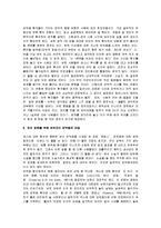 [정신건강론] 영화 ‘이보다 더 좋을 순 없다’를 통해 본 강박심리 분석-7