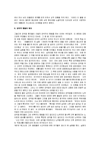 [정신건강론] 영화 ‘이보다 더 좋을 순 없다’를 통해 본 강박심리 분석-8