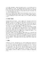 [정신건강론] 영화 ‘이보다 더 좋을 순 없다’를 통해 본 강박심리 분석-9