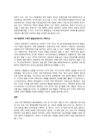 『주한미군 ; 역사, 쟁점, 전망』 요약 - 주한미군 주둔지휘협정 개선-3