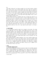 현대물리학으로 해석한 불교의 공가중에 관해서-2