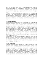 현대물리학으로 해석한 불교의 공가중에 관해서-3