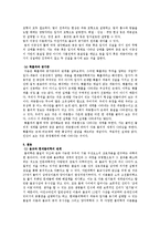 현대물리학으로 해석한 불교의 공가중에 관해서-4