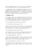[아동 생활지도와 상담] 기본 생활습관 형성의 의의와 지도 원리-2