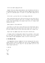[아동 생활지도와 상담] 기본 생활습관 형성의 의의와 지도 원리-3