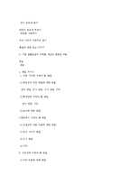[아동 생활지도와 상담] 기본 생활습관 형성의 의의와 지도 원리-5