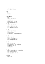 [아동 생활지도와 상담] 기본 생활습관 형성의 의의와 지도 원리-13