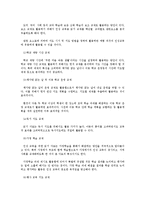 [아동 생활지도와 상담] 기본 생활습관 형성의 의의와 지도 원리-15