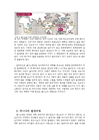 [자연과 인간생활] 엘리뇨와 라니냐가 사회경제에 미친 영향-3