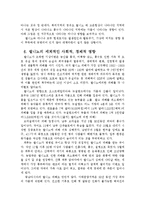 [자연과 인간생활] 엘리뇨와 라니냐가 사회경제에 미친 영향-5